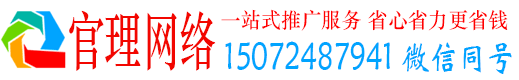 旌德官理信息流运营