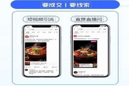 抖音信息流代理：助力企业快速提升知名度